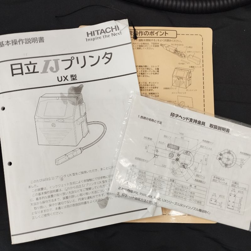 産業用インクジェットプリンター高価買取のために | FA機器買取センター